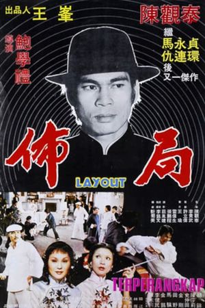 Hero of Shanghai's poster