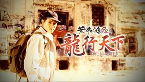 The Master's poster