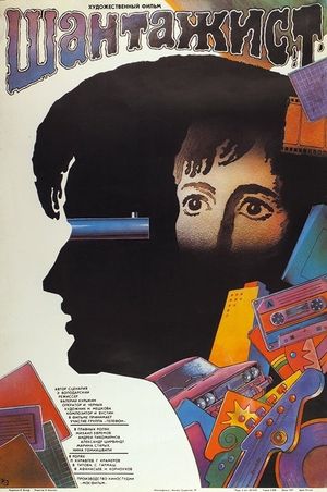 Shantazhist's poster