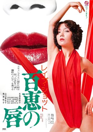 Momoe's Lips: Rape Shot's poster