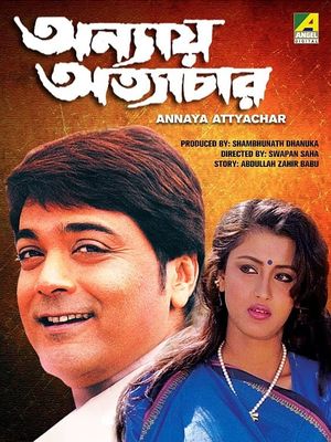 Annaya Attayachar's poster
