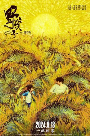 Stand by Me's poster