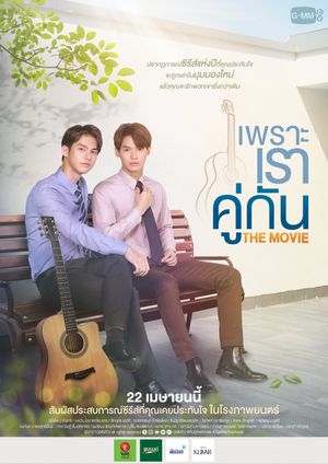 2gether: The Movie's poster