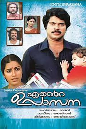 Ente Upasana's poster
