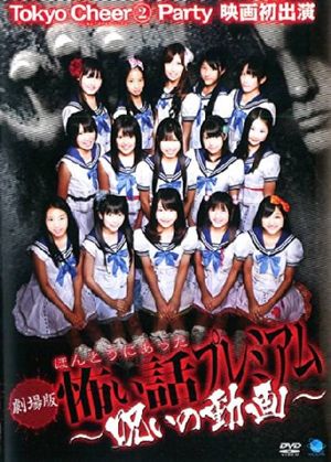 Scary True Stories: Premium - Cursed Video's poster