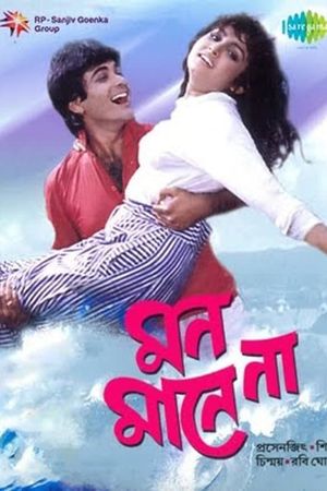 Mon Mane Na's poster