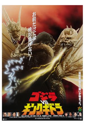 Godzilla vs. King Ghidorah's poster
