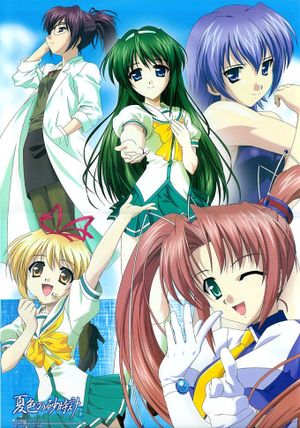 Hourglass of Summer Colors's poster