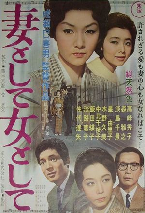 Poignant Story's poster