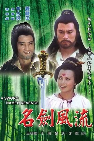 A Sword Named Revenge's poster