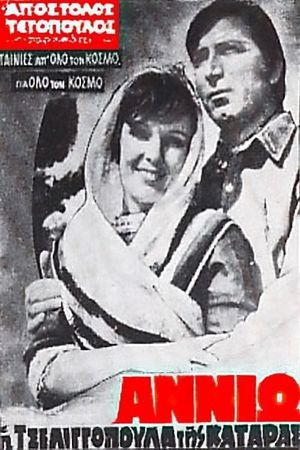 Annio, i tseligopoula tis kataras's poster