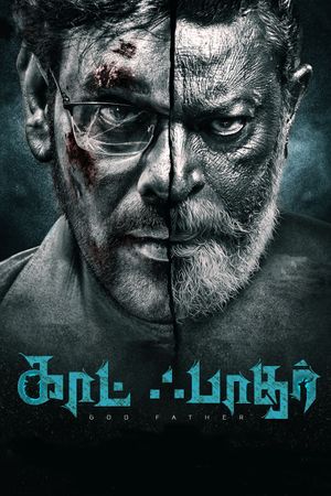 God Father's poster
