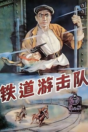 Railway Guerrilla's poster