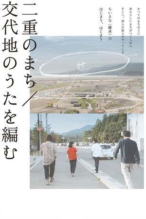 Double Layered Town/Making a Song to Replace Our Positions's poster