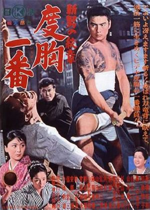The Scarred Crest's poster