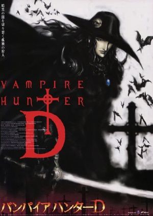 Vampire Hunter D: Bloodlust's poster
