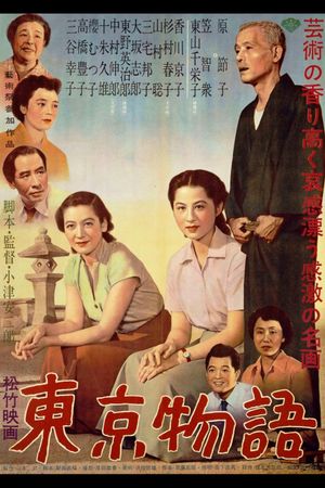 Tokyo Story's poster