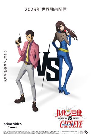 LUPIN THE 3rd vs. CAT'S EYE's poster
