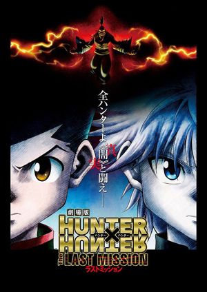 Hunter x Hunter: The Last Mission's poster
