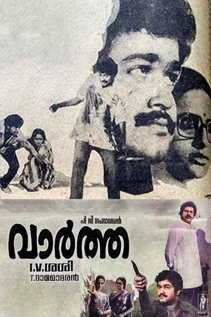 Vartha's poster