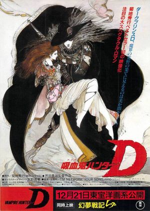 Vampire Hunter D: Bloodlust's poster