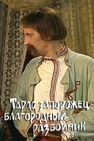 Taras the Noble Bandit's poster