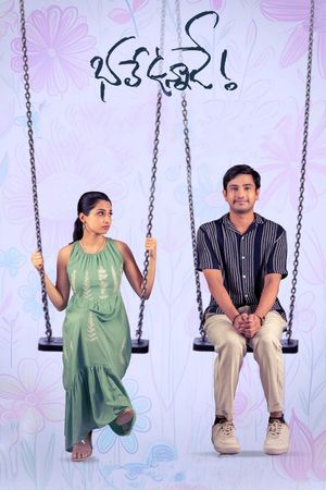 Bhale Unnade's poster