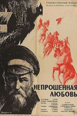 Neproshennaya lyubov's poster