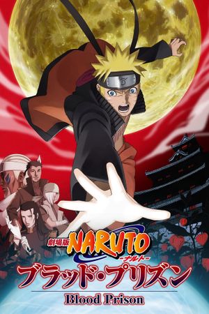 Naruto Shippuden the Movie: Blood Prison's poster