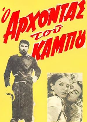 O arhontas tou kampou's poster
