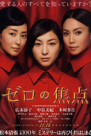 Zero Focus's poster