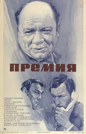 Premiya's poster