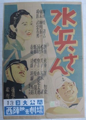 Sailor's poster