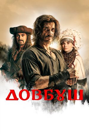Dovbush's poster