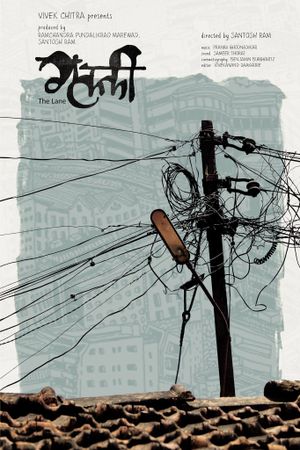 The Lane's poster