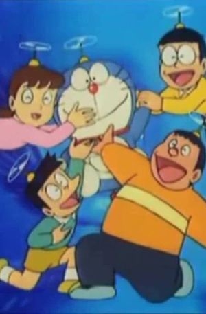 Doraemon: Viaje al Mismo Planeta's poster