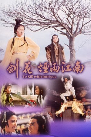 To Kill with Intrigue's poster