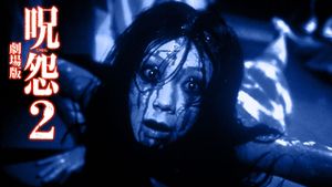 Ju-On: The Grudge 2's poster