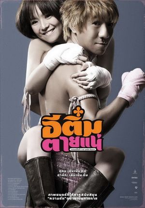 E-Tim tai nae's poster