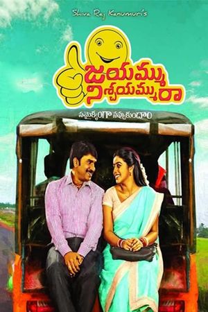 Jayammu Nischayammuu Raa's poster