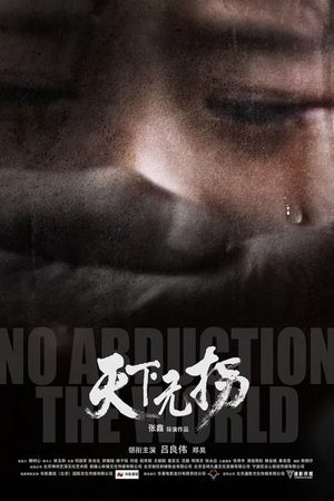 No Abduction The World's poster