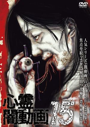 Shinrei Yami Douga 15's poster