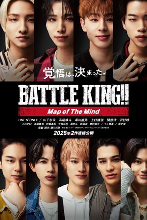 Battle King!! Map of the Mind Part 1's poster