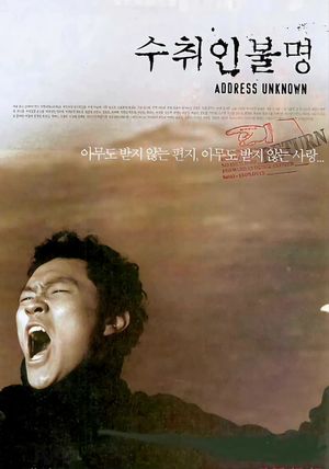 Address Unknown's poster