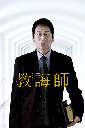 Kyoukaishi's poster