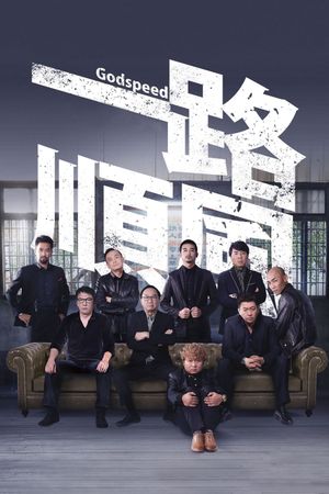 Godspeed's poster