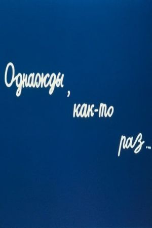 One day, sometime...'s poster