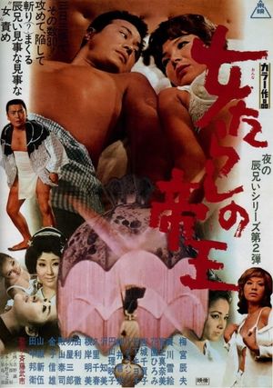 Onna-tarashi no teiô's poster