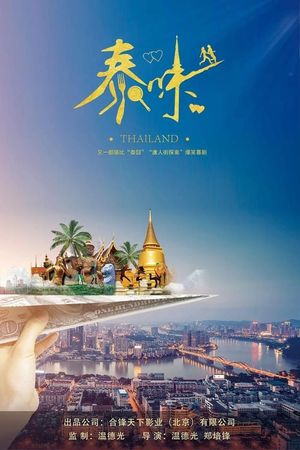 Thaiflavor's poster image