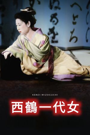 The Life of Oharu's poster